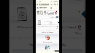 কিভাবে কাতারের আইডির ব্লক চেক করবেন।। #আইডি #ব্লক #কাতার