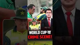 World Cup बना Crime Scene! Bob Woolmer की मौत के पीछे का सच! । #shorts #cricket #trending