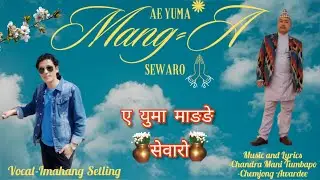 Album-Nisum:Ae Yuma Mang A-Imahang Setling