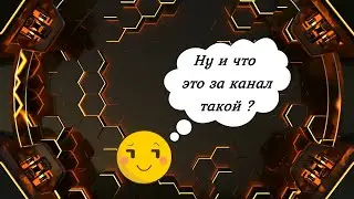 ТреЙлер канала Xsander Kage 