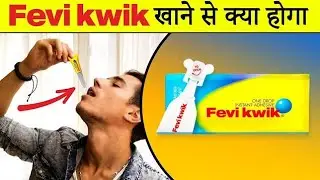 फेवीक्विक खाने से क्या होगा/what will happen if you eat feviquick/ Rohin fact
