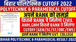 BIHAR POLYTECHNIC & PARAMEDICAL CUT OFF RANK 2022। DCECE 2022 CUTOFF। COUNSELLING DATE। DCECE 2022