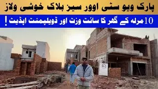 Khushi Villas 10 Marla House Construction Update 