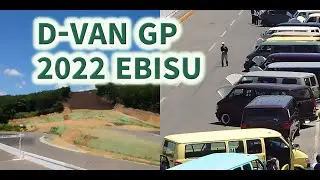 D-VAN GP 2022 EBISU