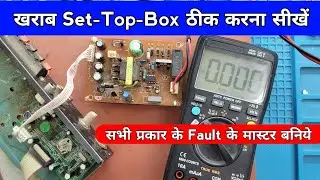 खराब Set-Top-Box ठीक करना सीखें ✅| Free dish supply repairing | Free dish smps supply repair
