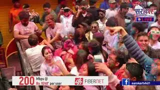 holi @SarokarTv HD
