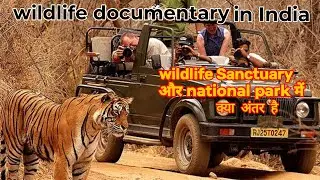 Difference between Wildlife Sanctuary and National Park|all about wildlife sanctuary & national park