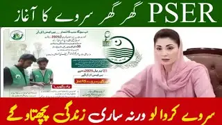 PSER = Survey Complete Update 2025!BISP ^ How To Check 13500 Online ! Digital Wallet Online JazzCash