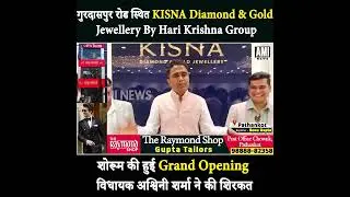 गुरदासपुर रोड स्थित KISNA Diamond & Gold Jewellery.....