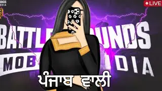 🔴LIVE NOW BGMI Full Rush Gameplay #live #shortlive #bgmi #vertical #shortfeed #foxxofficialyt #girl