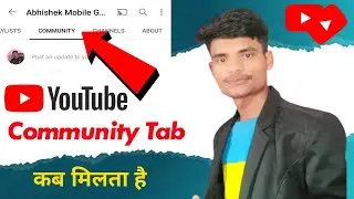 youtube community tab kab milta hai , community tab enable kaise kare 2022 , #youtube_community_tab