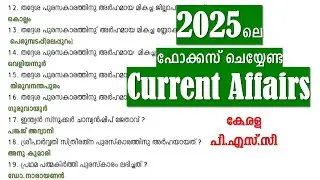 2025 in Focus: The Most Important Current Affairs| Kerala PSC| SUPPLYCO | CPO | WCPO| Degree Prelims
