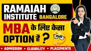 MS Ramaiah Institute of Management (MSRIM) Bangalore | Admission | Eligibility | Fees | Ranking