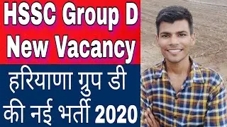 HSSC Group D New Vacancy 2020 || HSSC Group Job 2020