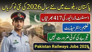 Pakistan Railways Jobs 2026 &ndash; Assistant Driver (BPS-09) | 417 Vacancies