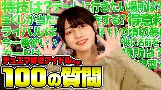 【デュエマ】さくさんに100の質問ぶつけたら知らなかった意外な事実が&hellip;！！