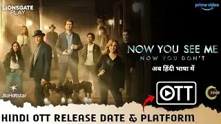 Now You See Me: Now You Don't OTT Release Date & Platform | Now You See Me 3 Hindi OTT Release Date