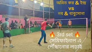 Amit kar & Indra vs Nabo & Babusona. Quater final. Badminton Doubles. Vetaran. Long raly. Smash Hard