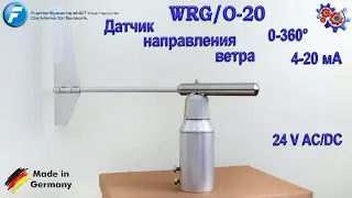 Датчик Направления Ветра FuehlerSysteme WRG/O-20 | Купить в Украине