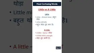 Confusing English Words | Vocabulary Boost-DAY 19 | Little vs A Little
