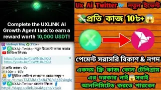🔥UxAi Twitter New Event 💥Uxlink Uxuy New Event 🎁 New Eventt Full Working A To Z Videos💰 airdrop king