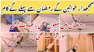 Ramadan Deep Cleaning Plan | One Time Cleaning Before Ramadan | Time Saving Cleaning Tips 