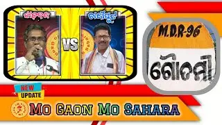 Goutami Jatra 2025 Ramayan Ladhei @mogaonmosahara #ganjam #goutami #ramayan #update #peopleschoice 