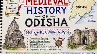 MEDIEVAL HISTORY OF ODISHA THEORY PART 1 / WITH HANDWRITTEN NOTES #odishahistory #odishagk  