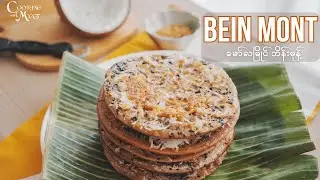 ဘိန်းမုန့် | Traditional Burmese Street Snack | Bein Mont Recipe (Mawlamyaing Style)