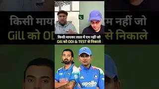 Basit 🛑😱🇮🇳Ali said that no one can remove Gill from ODIs and Tests.