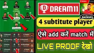 Dream 11 Substitute Player Full Details , Dream 11 me Substitute Player Ka Point Kaise Milta Hai ll