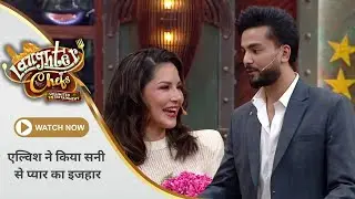 Laughter Chefs 3 Full Episode Today | Elvish Yadav Asks Sunny Leone for a Date | New Promo | Epi 17 