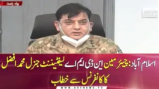 Chairman NDMA, Lieutenant general Muhammad Afzal addresses Journalists in Islamabad