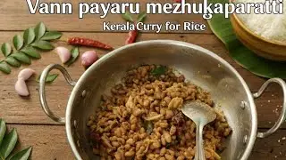 Van Payar Mezhukkuparatti 