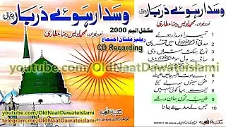 Tayba Non jan wale Sun Meriyan Sadawan Owais Qadri Old Album Wasda Rawe Darbar 2000 Multan ijtima