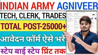 How To Fill Indian Army GD Tradesman technical Clerk New Vacancy Online Form Fillup 2026 Kaise Bhare