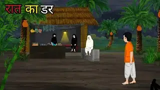अंधेरे का साया | Bhutiya Gaon | Haunted Village | Chhalava | New Horror Story | Hindi Horror Stories