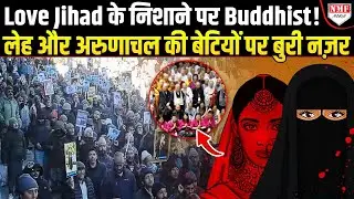 लद्दाख से लेकर अरुणाचल तक खतरे में   Buddhist, Love Jihad पर बड़ा खुलासा