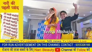Nari Beauty Awards Show _ Neeru Mahajan