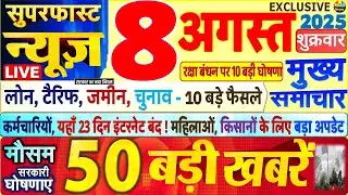 Today Breaking News ! आज 8 अगस्त 2025 के मुख्य समाचार बड़ी खबरें, PM Modi, SBI, UP, Bihar, Delhi