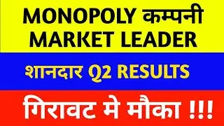 Monopoly Stock 🔴🟠 Best Q2 Results 🟠🟠 Discounted Price 