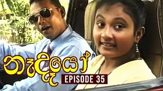 Nedeyo ( නෑදෑයෝ ) | Episode 35 | Iranganie Serasinghe | Henry Jayasena || Sinhala Teledrama