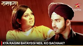 Naamkaran | नामकरण | Kya Ragini batayegi Neil ko sachaai?