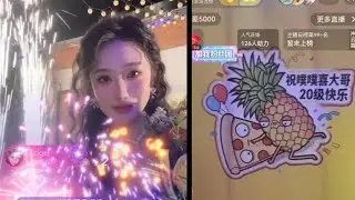 王妃逃跑了_第一位妃妃家滿級燈牌 噗噗喜 喜哥升級儀式#抖音#录屏 #20級燈牌#儀式感 
