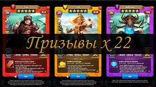 ГДЕ ЖЕ АЛЬФРИКА... //Призыв Вальхаллы/Valhalla Summon - Empires and Puzzles