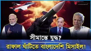 War preparations on the border? Bangladeshi missiles in front of Rafale base! | Hasimara Airbase ...
