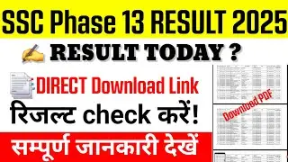 SSC Phase 13 Result 2025 | SSC Phase 13 Result date 2025 | SSC Phase 13 Result 2025 kaise check kare