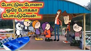 poomari latest trending video China ponnu Kumari funny video poomari school comedy kumari kathaigal