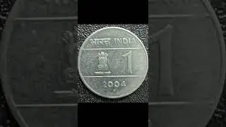 1 RUPEE RARE COIN ! CROSS COIN ! STEEL COIN ! YEAR 2004 ! PRICE .......&hellip;??