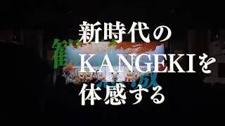 Kabuki-viewing experience of the future with MR headsets （Microsoft HoloLens 2）